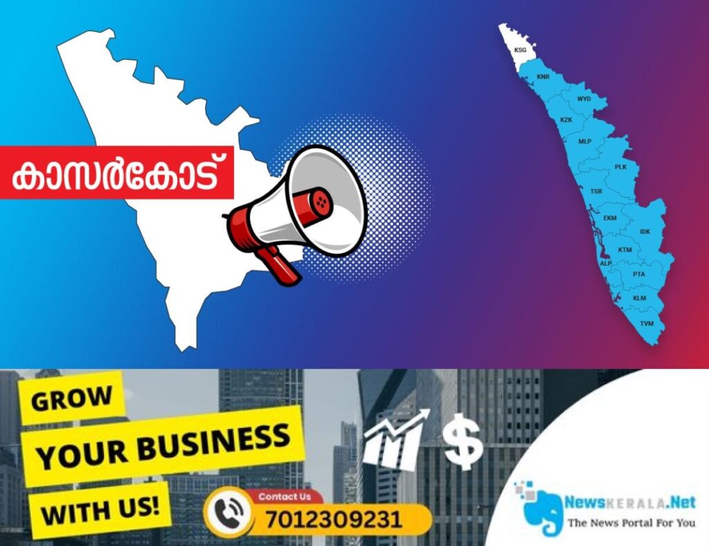admerged_1752114689_kasargod-announcement