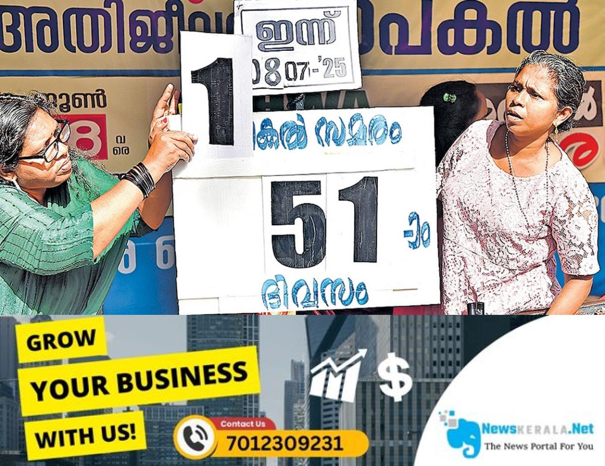 admerged_1752125681_aasha-workers