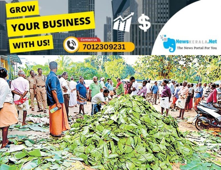 admerged_1752129707_kottarakkara-betel-leaf-protest