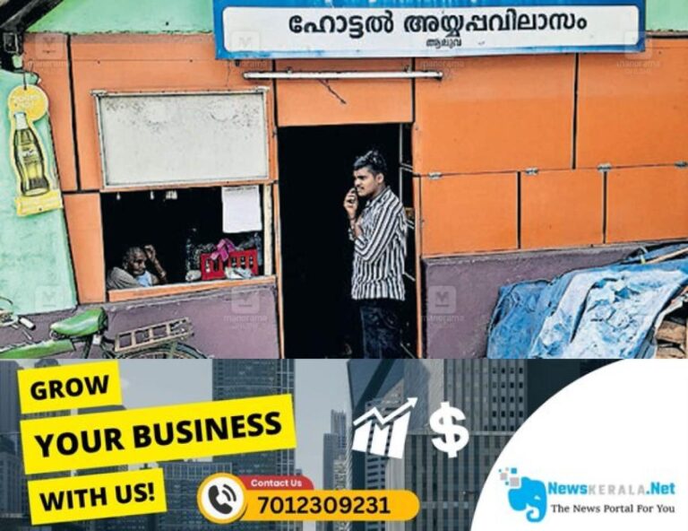 admerged_1752135531_aluva-ayyappa-vilasam-hotel-1