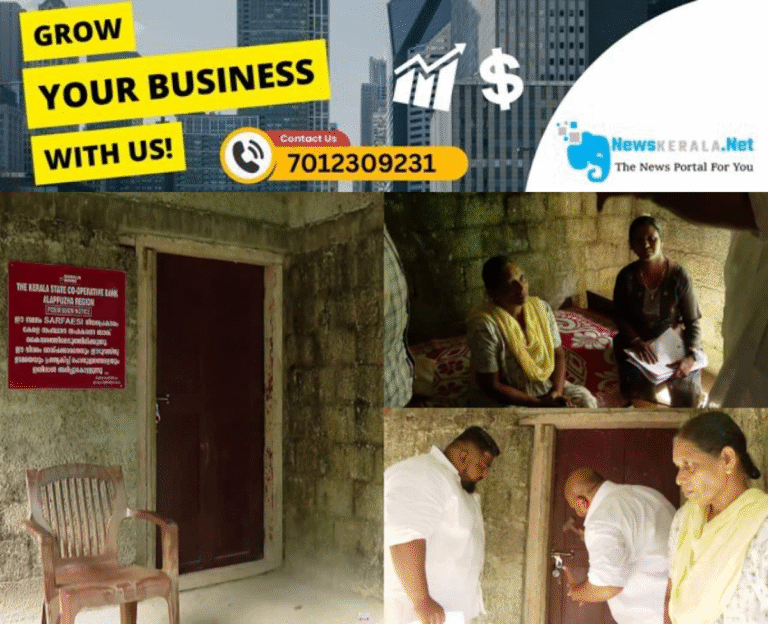 admerged_1752142667_kerala-bank-attached-home-1752142325268_1280x720xt