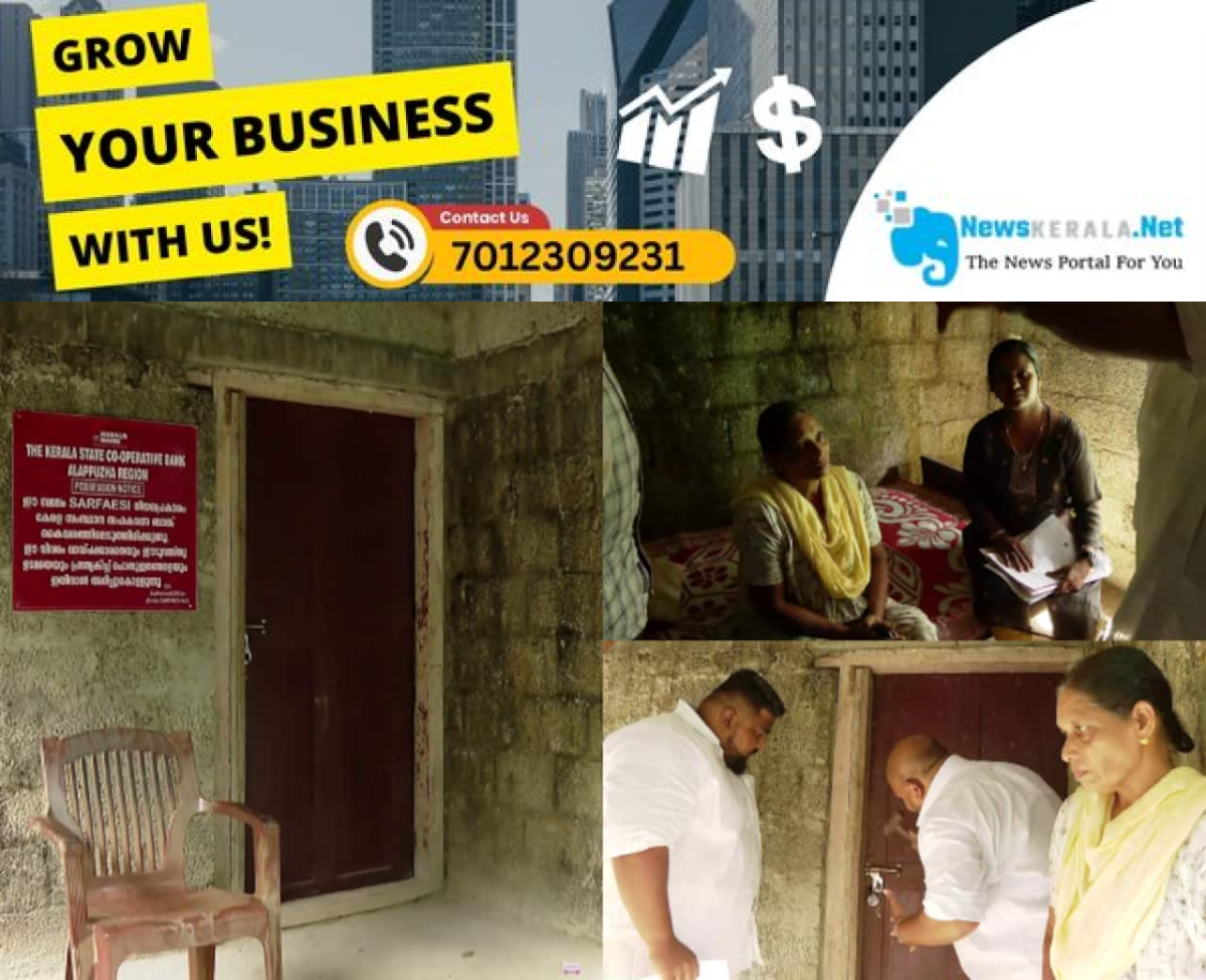 admerged_1752142667_kerala-bank-attached-home-1752142325268_1280x720xt