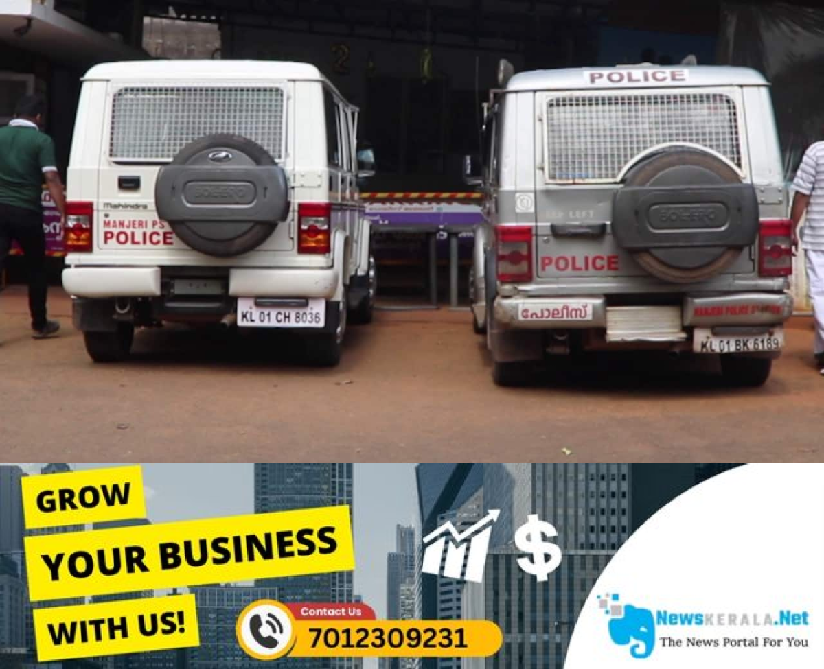 admerged_1752147956_kerala-police-1-_1280x720xt