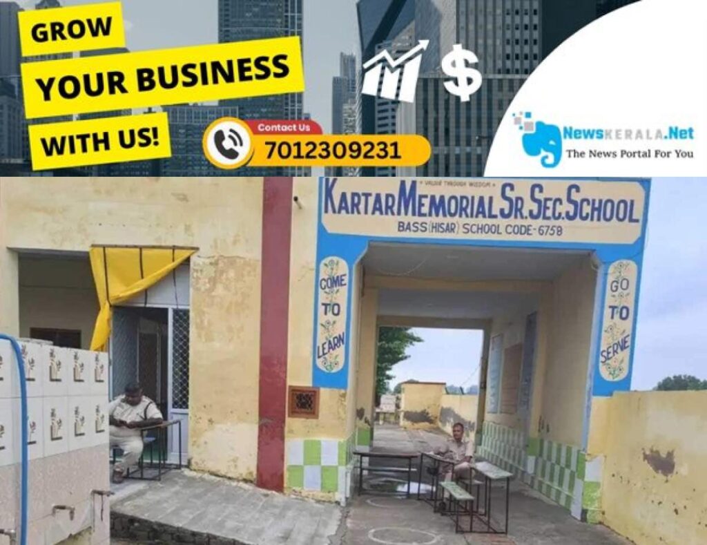 admerged_1752152950_hariyana-school
