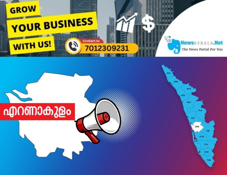 admerged_1752178975_ernakulam-announcement
