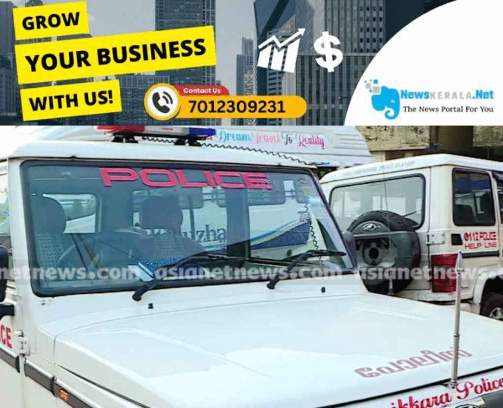 admerged_1752181569_kerala-police-5-_1280x720xt