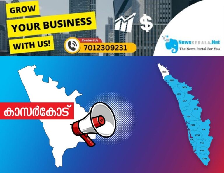 admerged_1752184585_kasargod-announcement