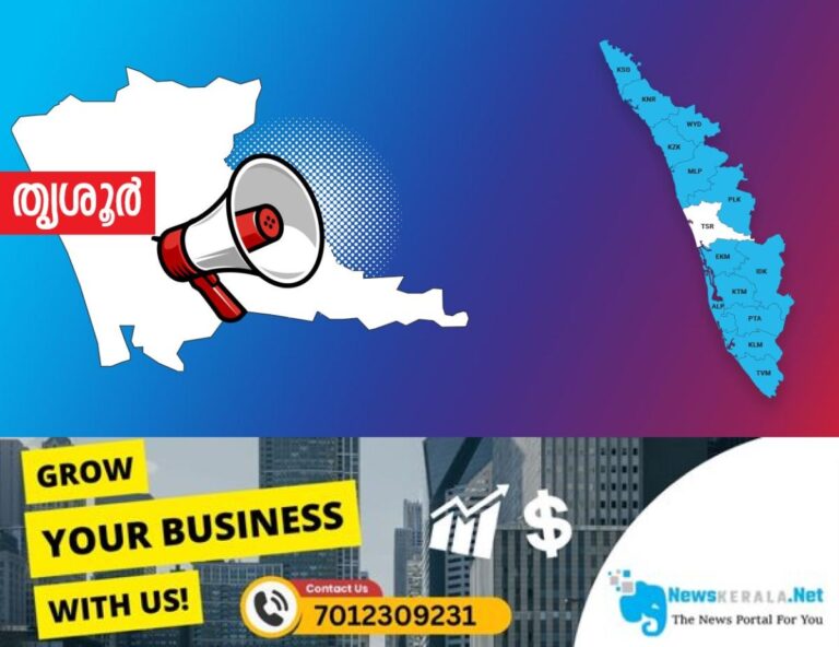 admerged_1752198826_thrissur-announcement