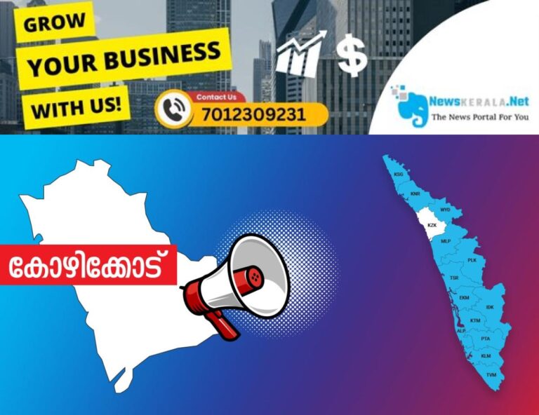 admerged_1752199794_kozhikode-announcement