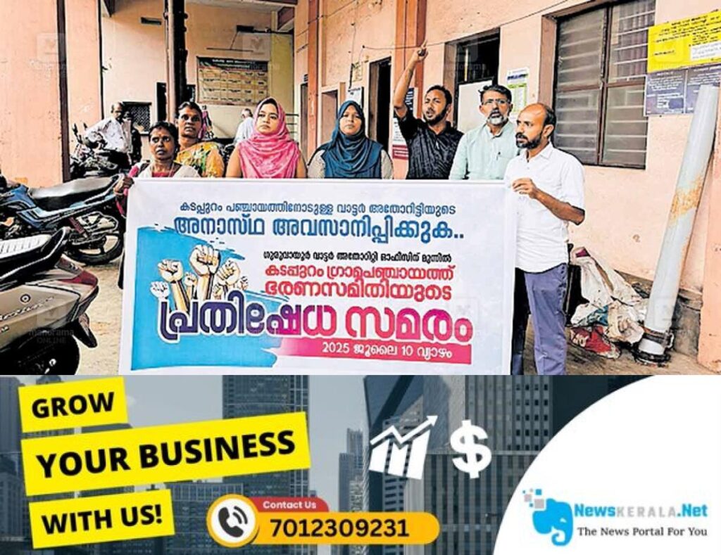 admerged_1752209404_thrissur-chavakkad-protest-lack-of-water