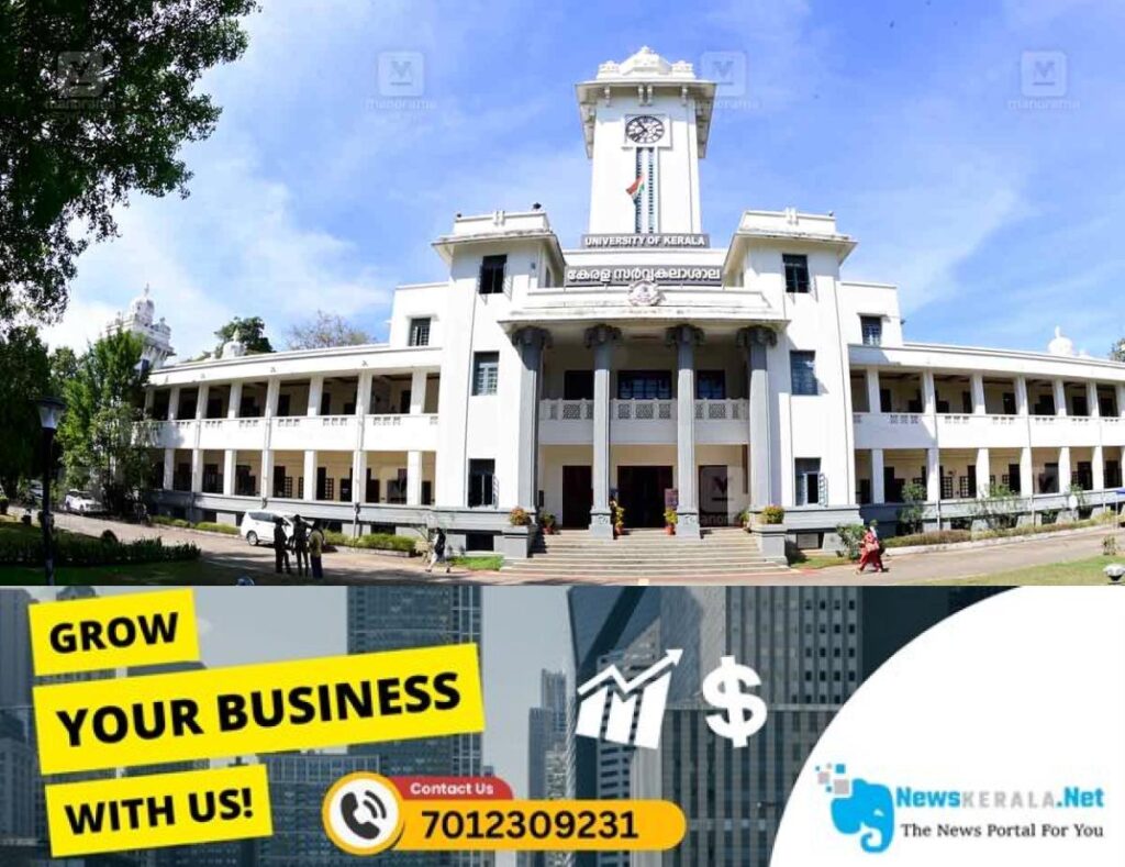 admerged_1752216299_kerala-university-headquarters
