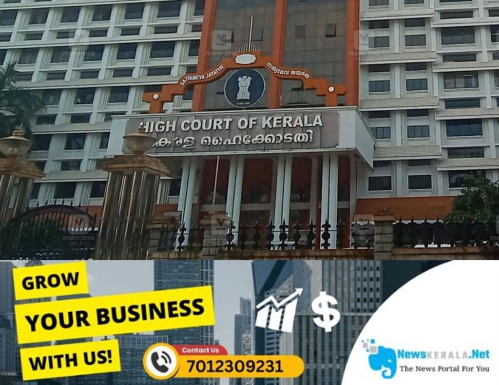 admerged_1752259804_Kerala-High-Court