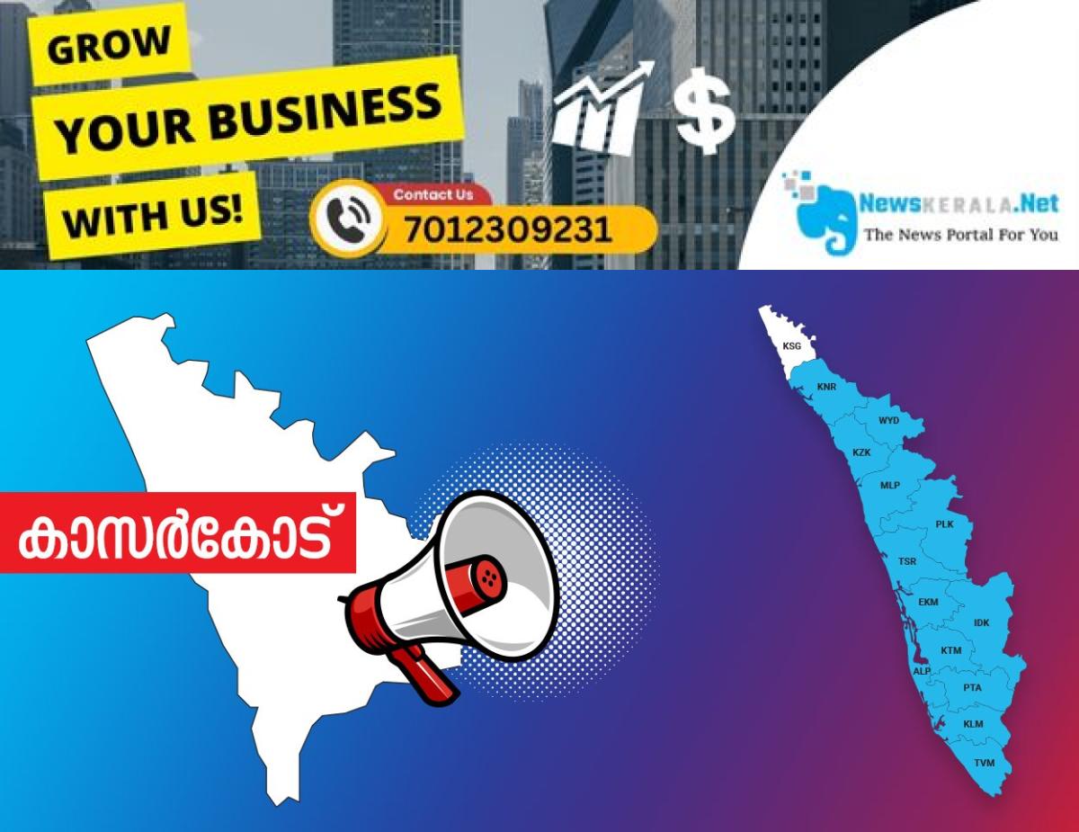 admerged_1752266350_kasargod-announcement