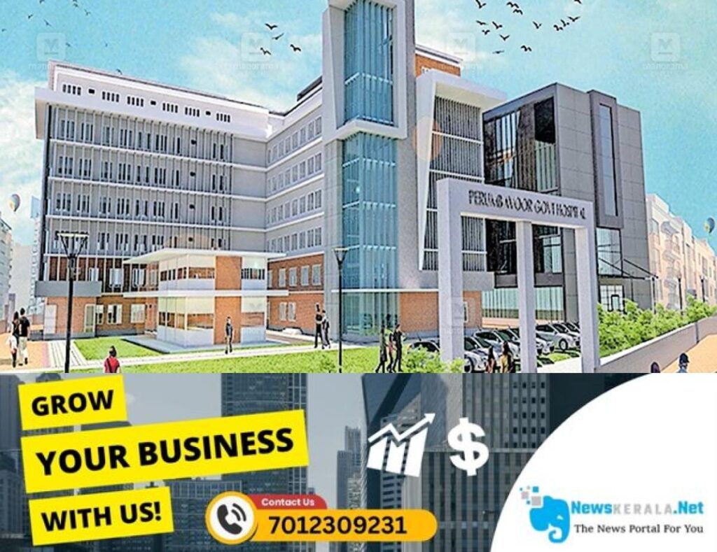 admerged_1752267404_perumbavoor-taluk-hospital