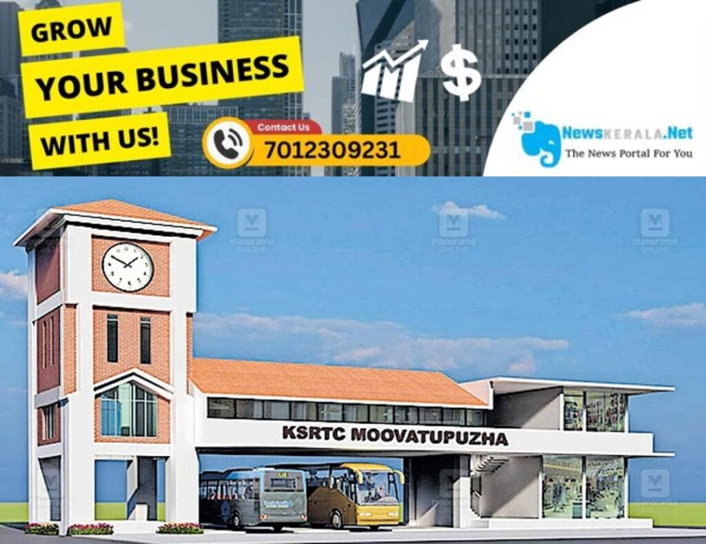 admerged_1752270044_new-ksrtc