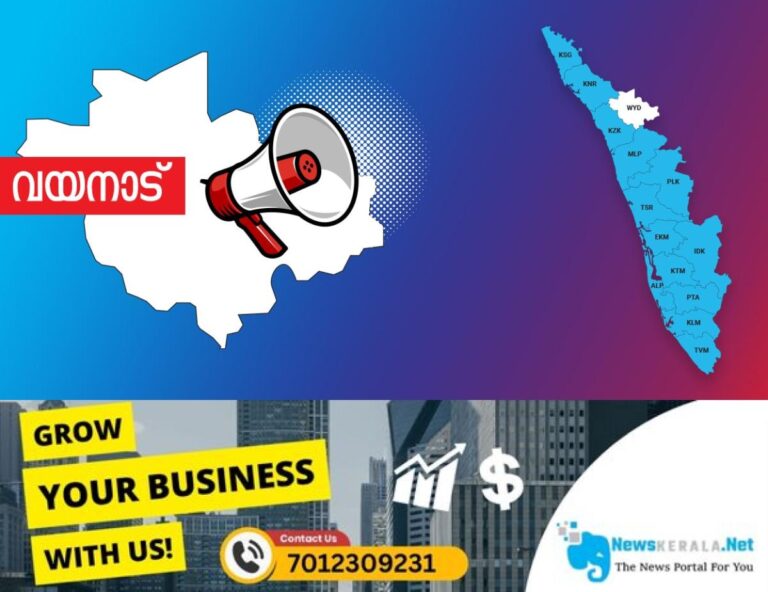 admerged_1752270234_wayanad-announcement