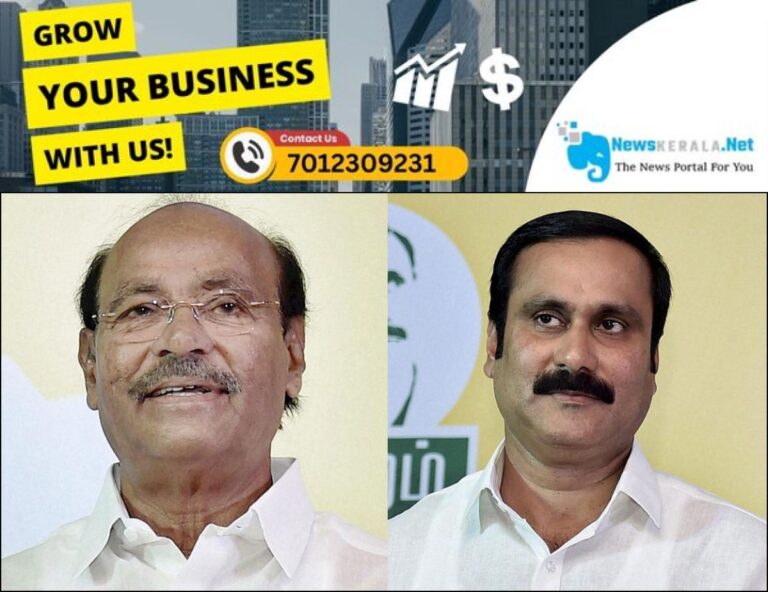 admerged_1752279595_dr-s-ramadoss-and-anbumani-ramadoss