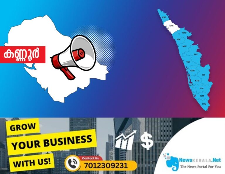admerged_1752288768_kannur-announcement