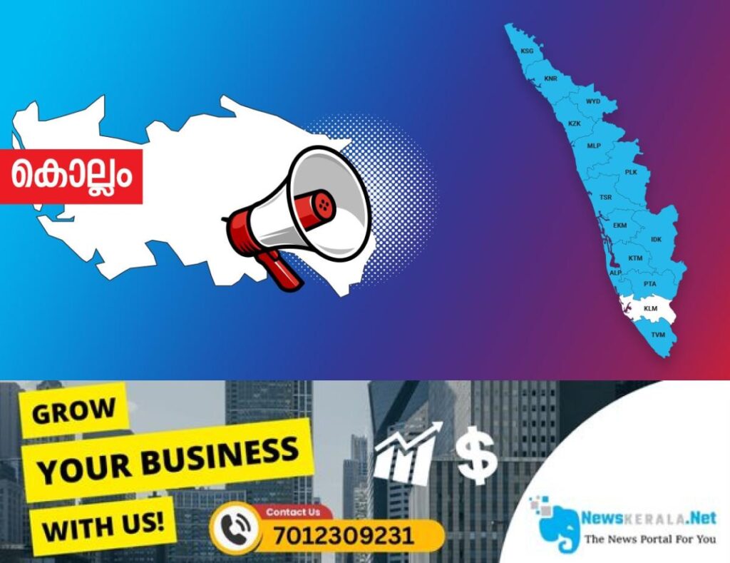 admerged_1752289313_kollam-announcement