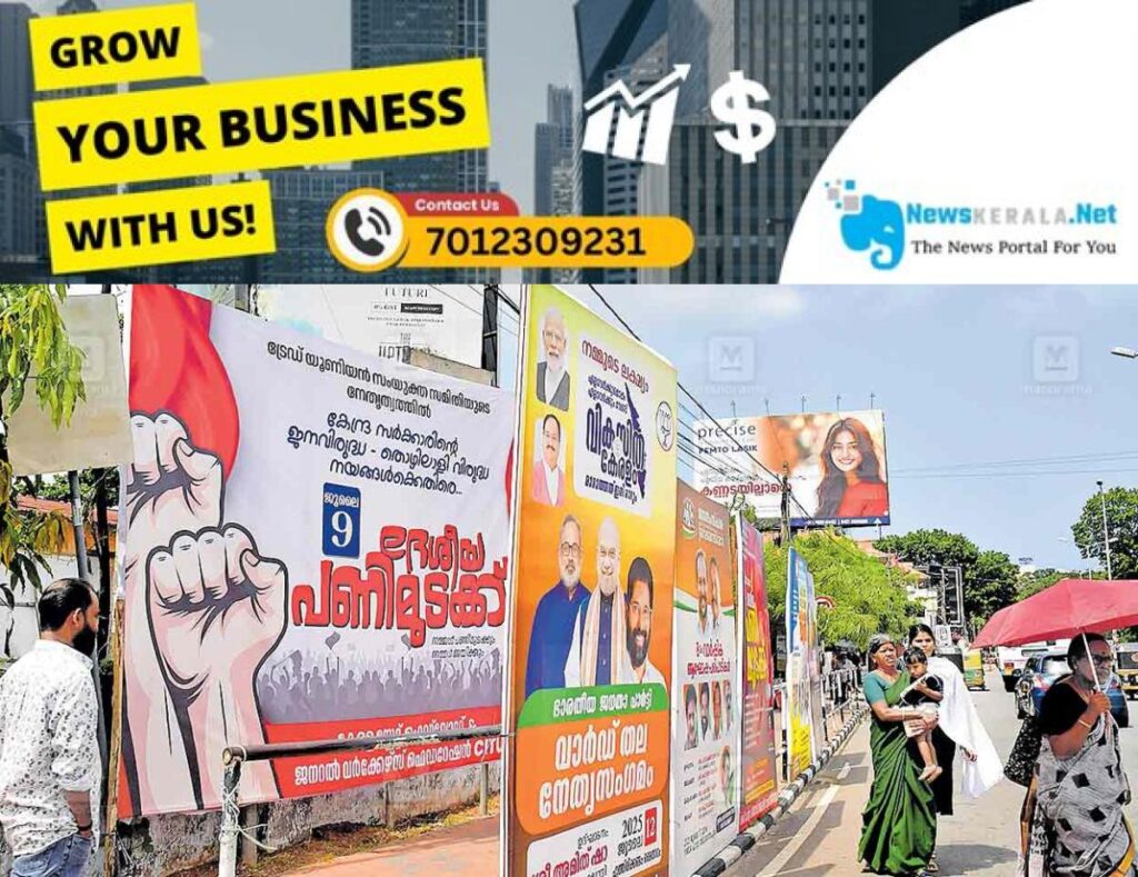 admerged_1752293208_trivandrum-poster-1