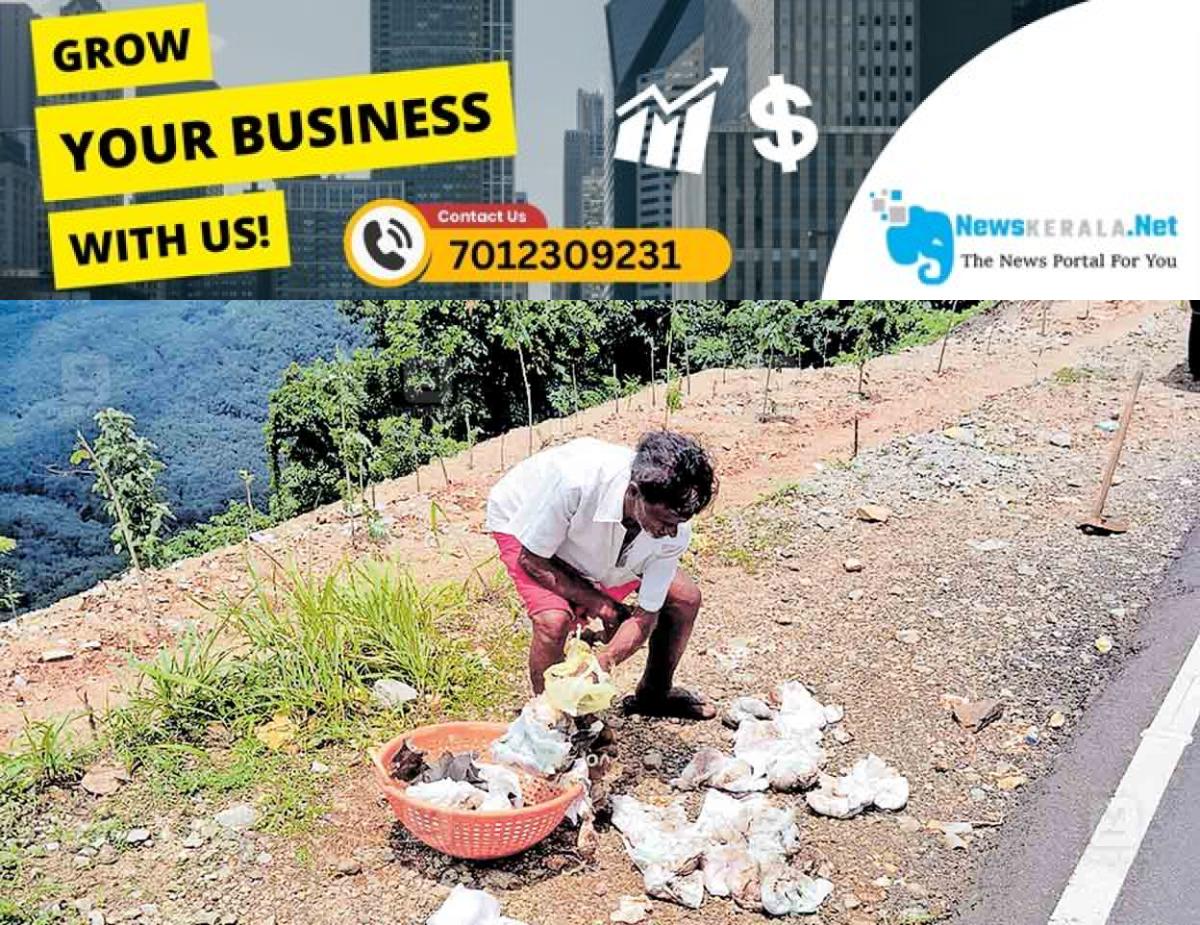 admerged_1752294650_kottayam-koottikkal-view-point-waste