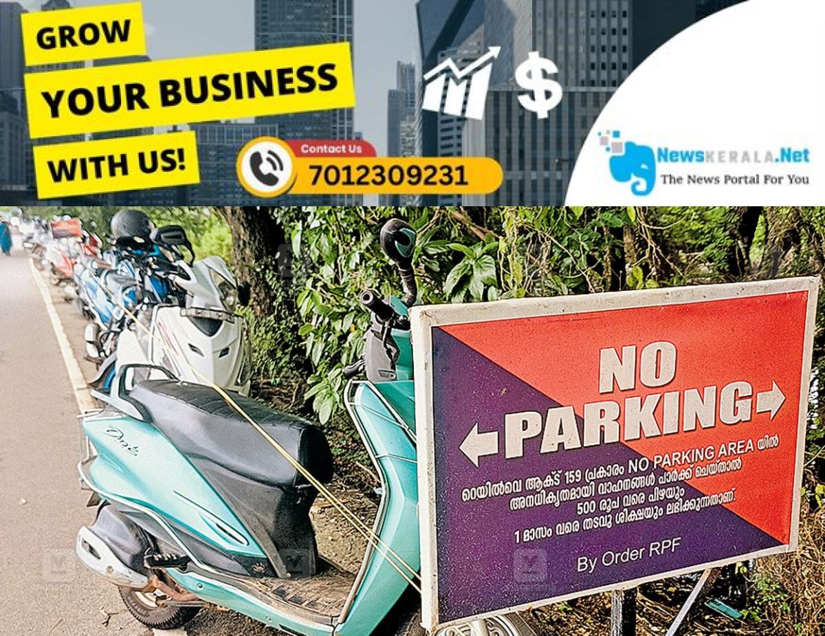 admerged_1752300663_no-parking-board