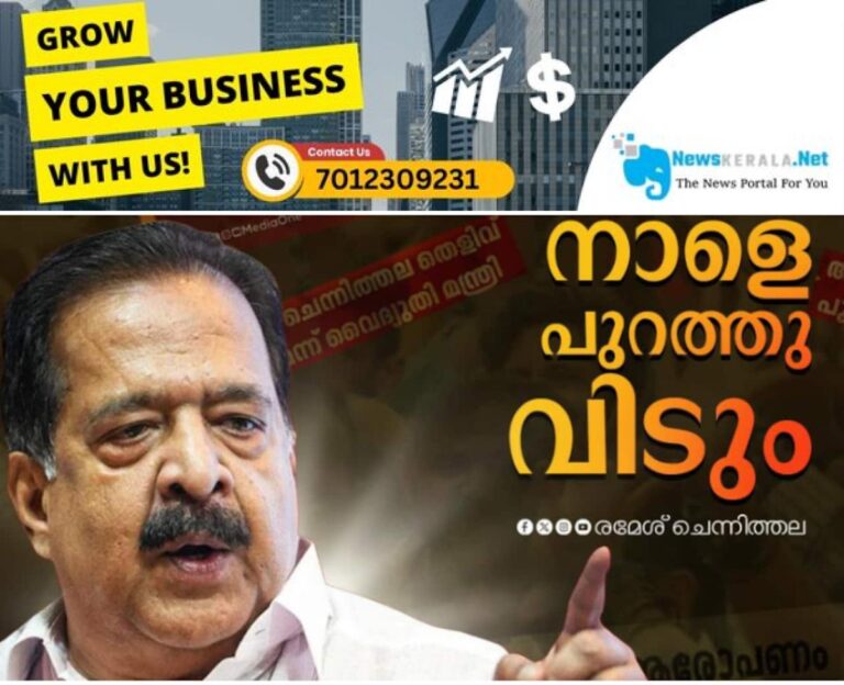 admerged_1752334007_chennithala-1752333589002_1280x720xt
