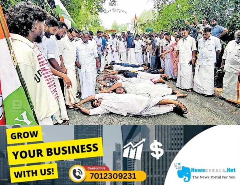 admerged_1752351470_adimali-congress-protest