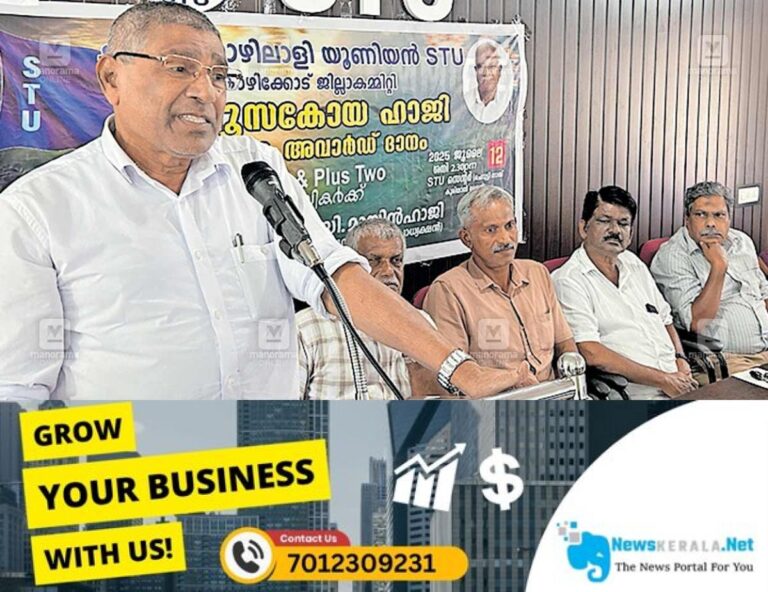 admerged_1752355545_kozhikode-protest