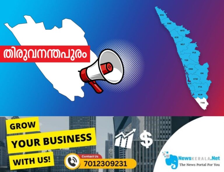 admerged_1752360583_thiruvananthapuram-announcement