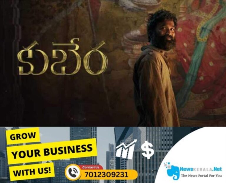 admerged_1752366350_dhanush-starrer-kubera-film-ott-update-out-1752320739774_1280x720xt