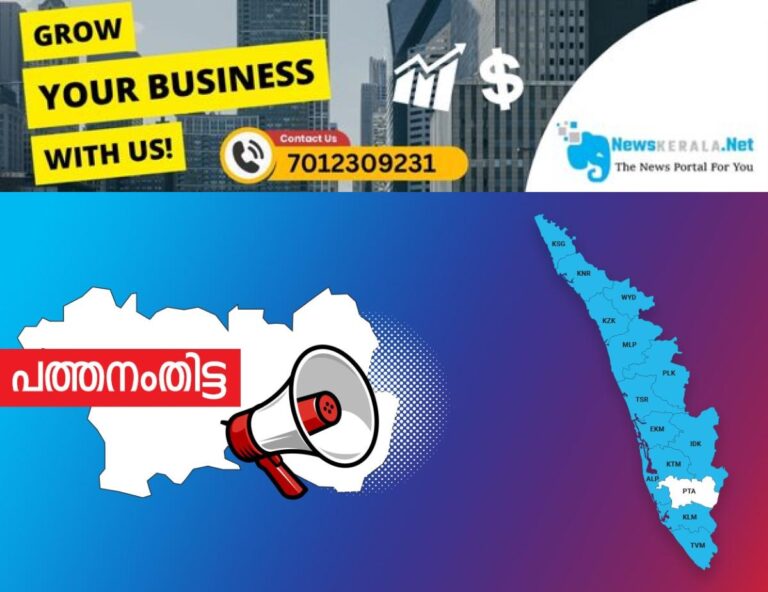 admerged_1752373970_pathanamthitta-announcement