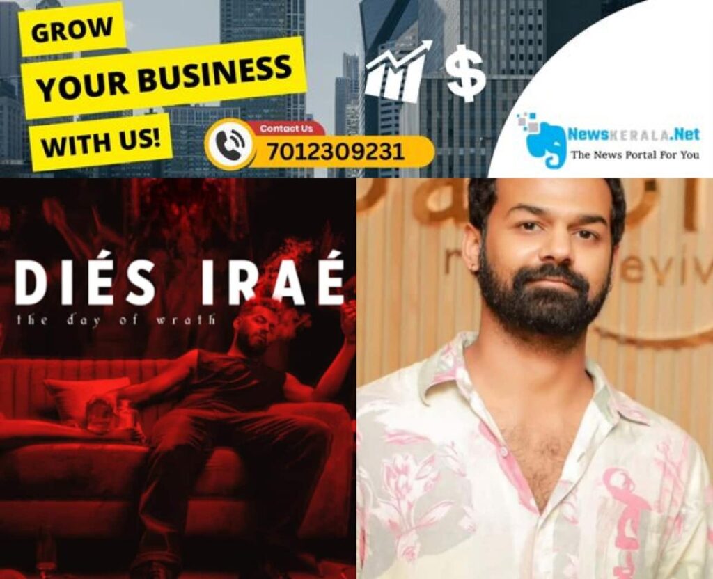admerged_1752378221_pranav-mohanlal-dies-irae-film-poster-out-1752377854037_1280x720xt