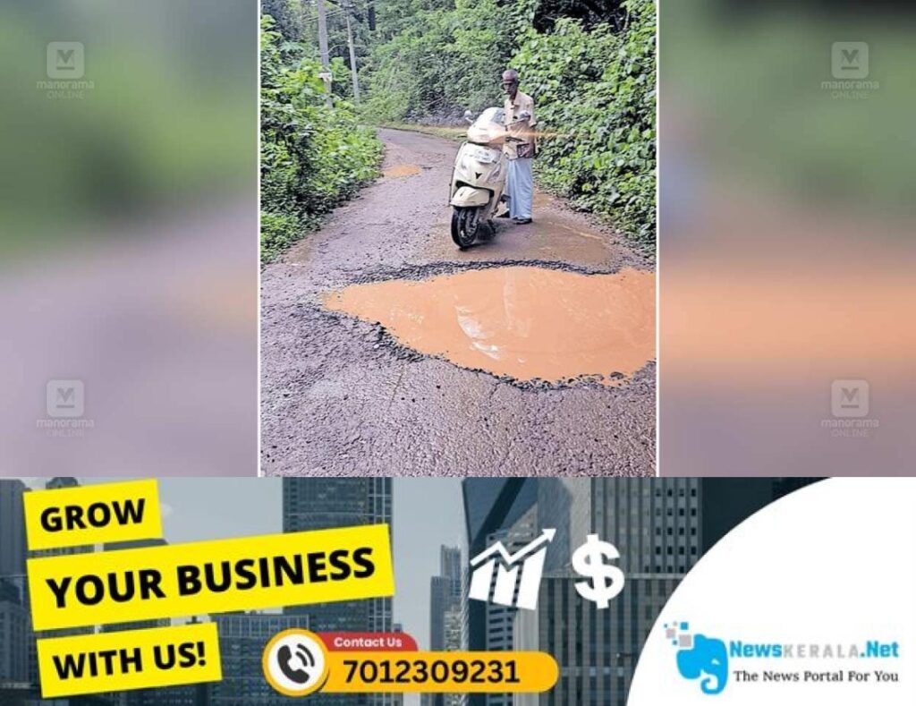 admerged_1752378406_ariyakodu-road