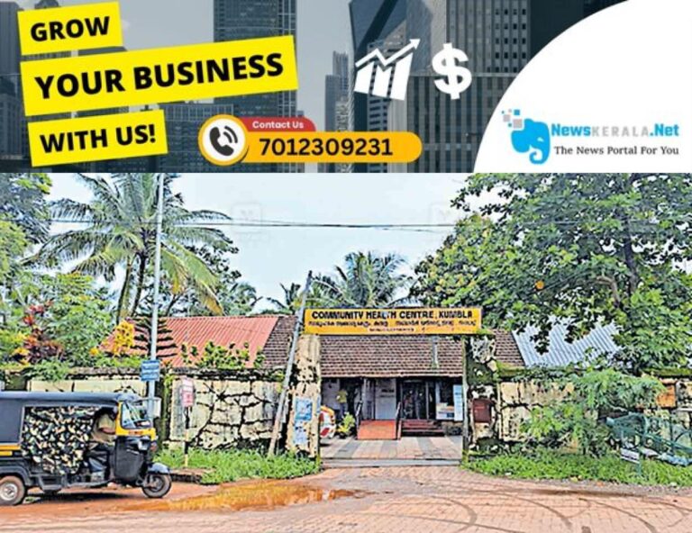 admerged_1752379853_kasargod-kumbala-health-senter
