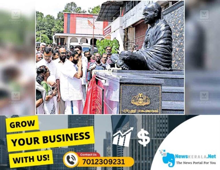 admerged_1752383092_kottayam-gandhi-smrithimandapam-puthuppally
