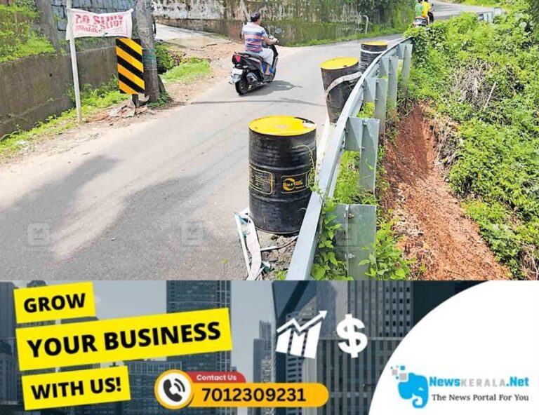admerged_1752383833_kasargod-ettam-mayil-road-accident-zone