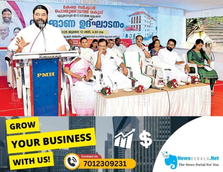 admerged_1752384437_kottayam-vn-vasavan-ettumanoor