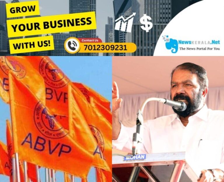 admerged_1752423779_abvp-1-1752423351291_1280x720xt