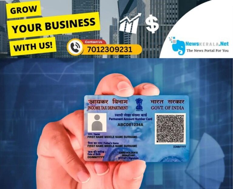 admerged_1752440927_pan-card-1742703330906