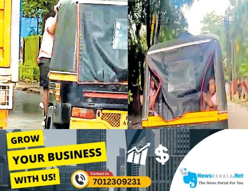 admerged_1752457883_moovattupuzha-auto