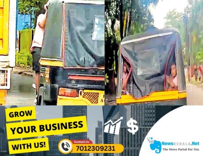 admerged_1752457883_moovattupuzha-auto