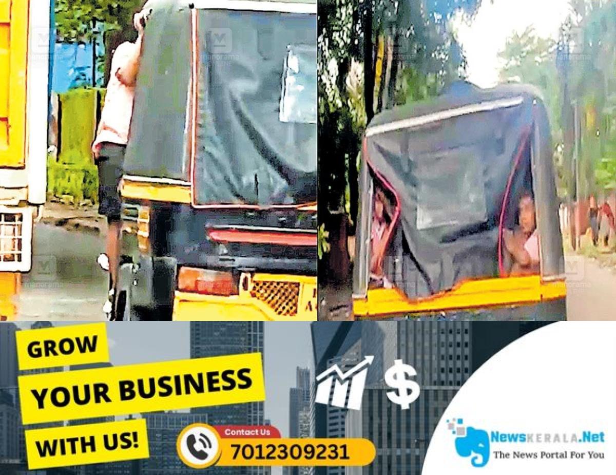 admerged_1752457883_moovattupuzha-auto