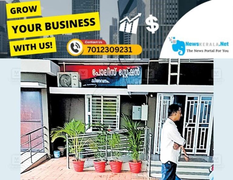 admerged_1752460710_chingavanam-police-station