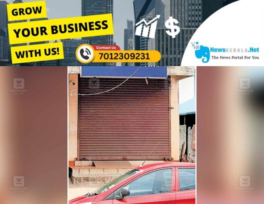 admerged_1752460910_marayoor-atm-closed-