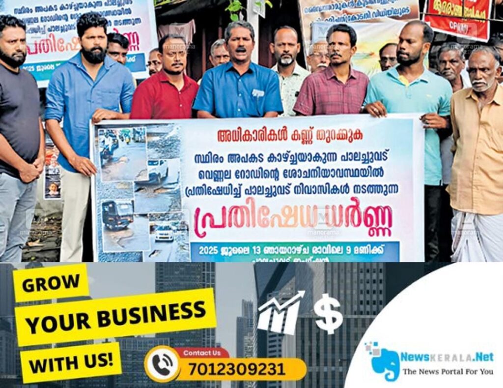 admerged_1752461425_vennala-thuthiur-road