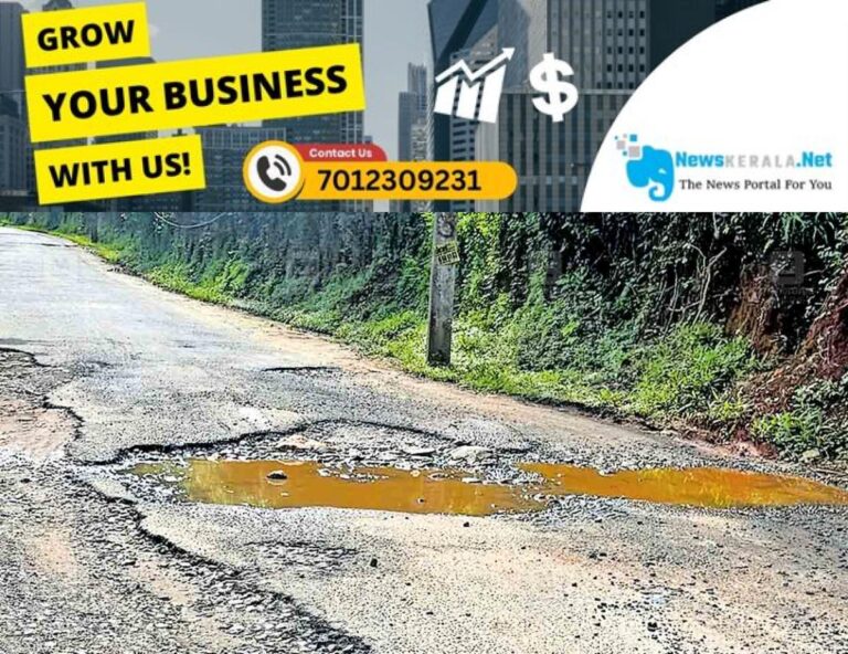 admerged_1752477527_wayanad-puthukkad-road