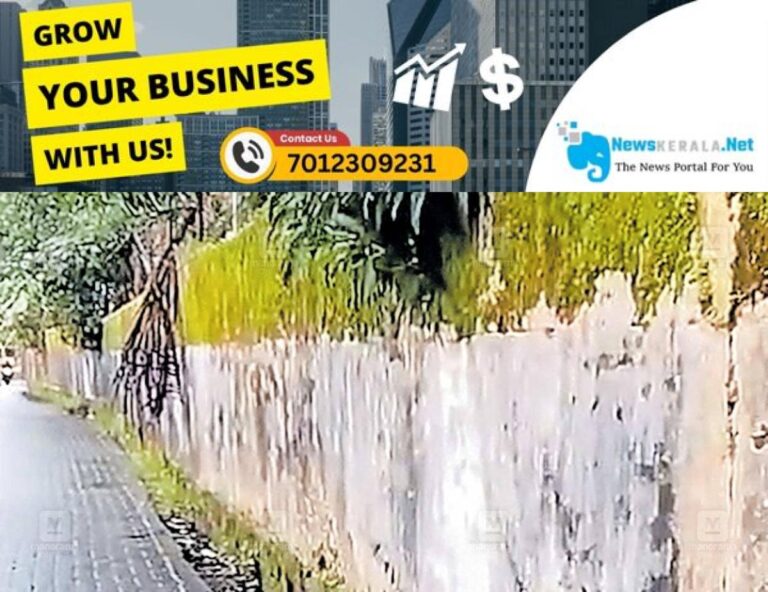 admerged_1752479903_bsnl-office-kalady
