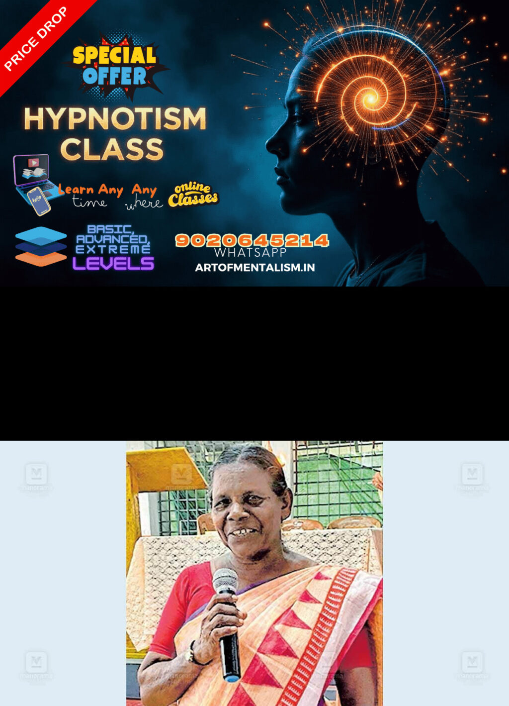 admerged_rajamma.jpg