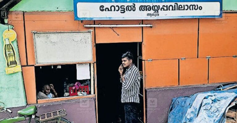 aluva-ayyappa-vilasam-hotel-1.jpg